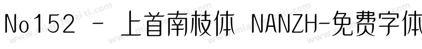 No152 - 上首南枝体 NANZH字体转换